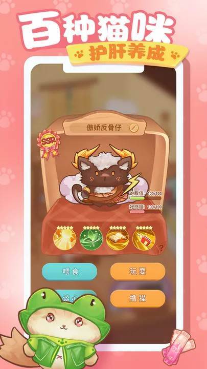 游戏画面截图4