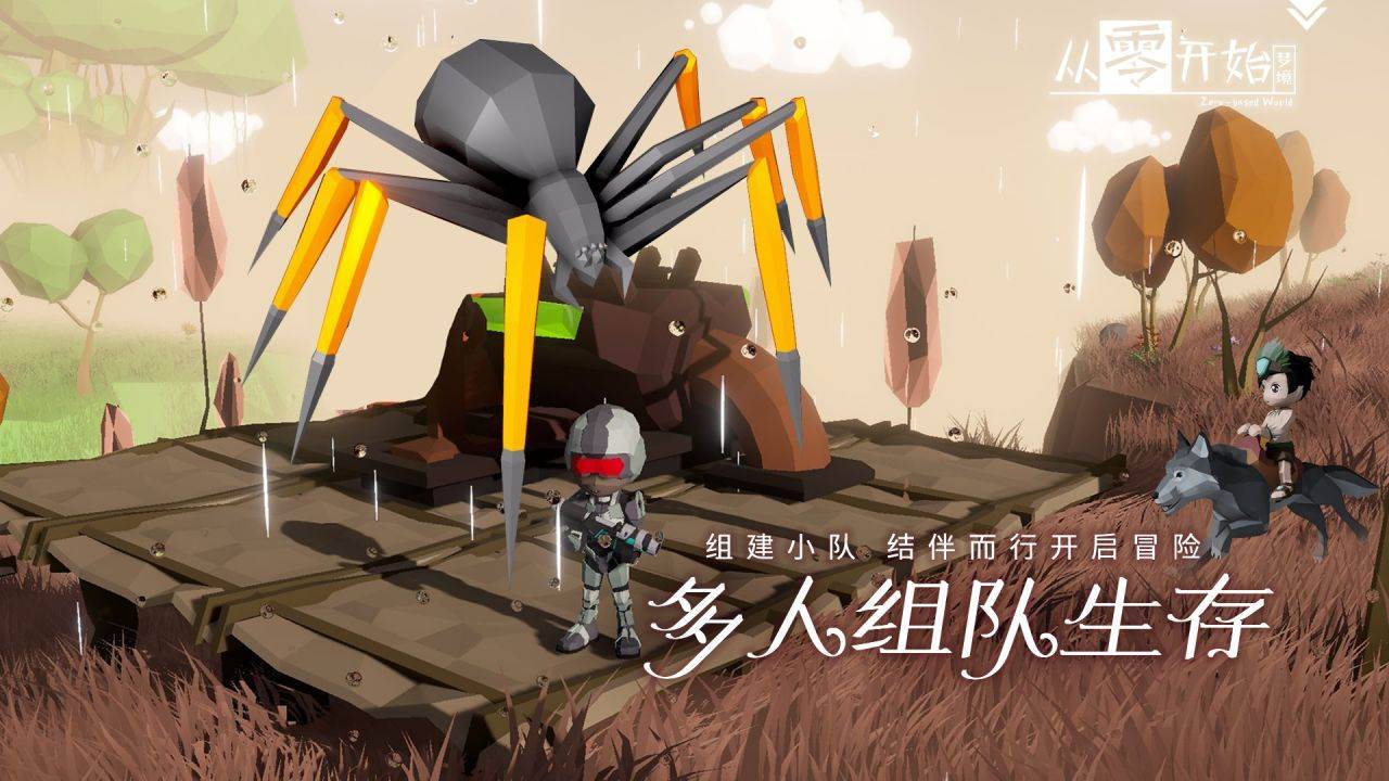 游戏画面截图2