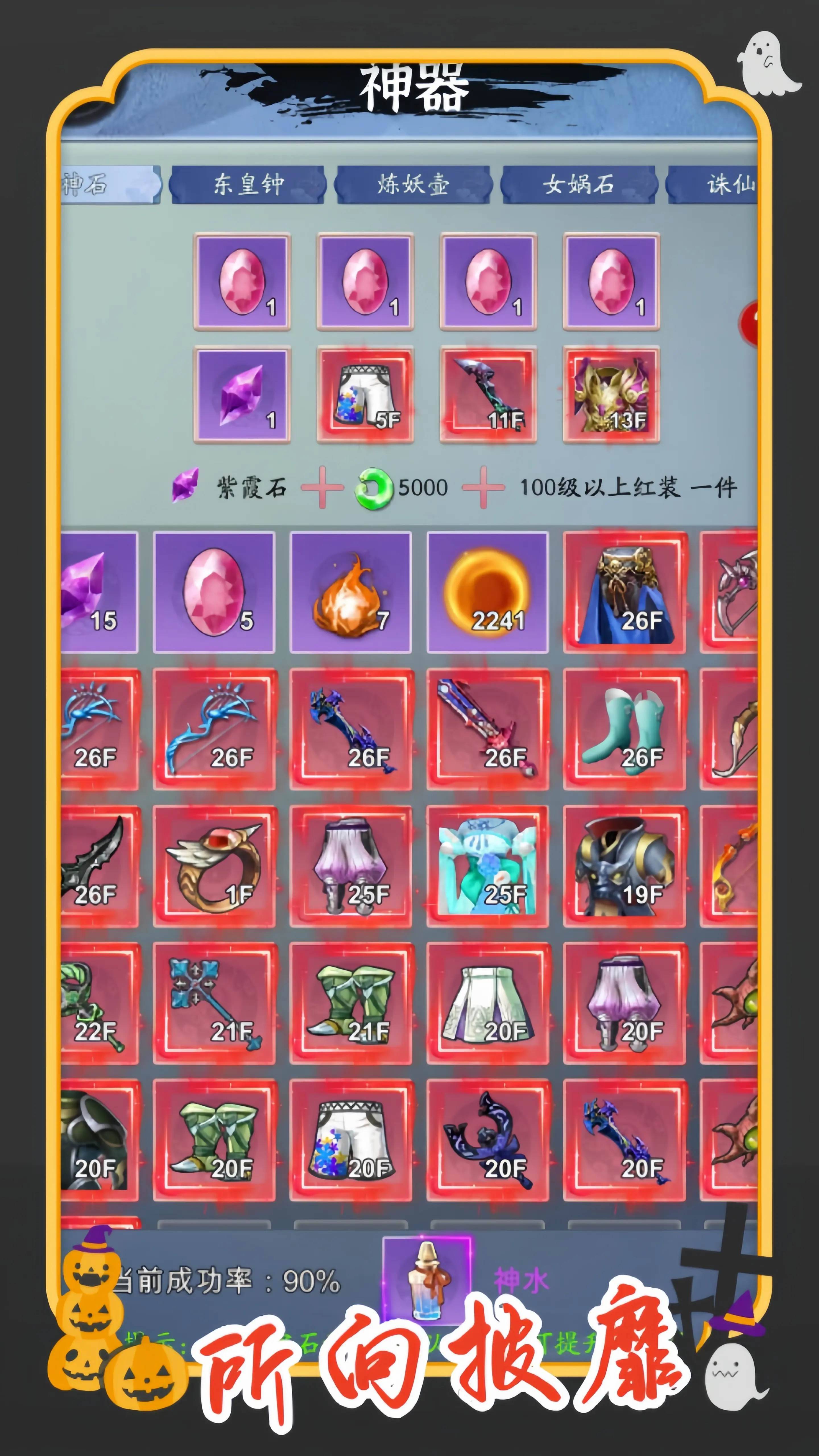 游戏画面截图4