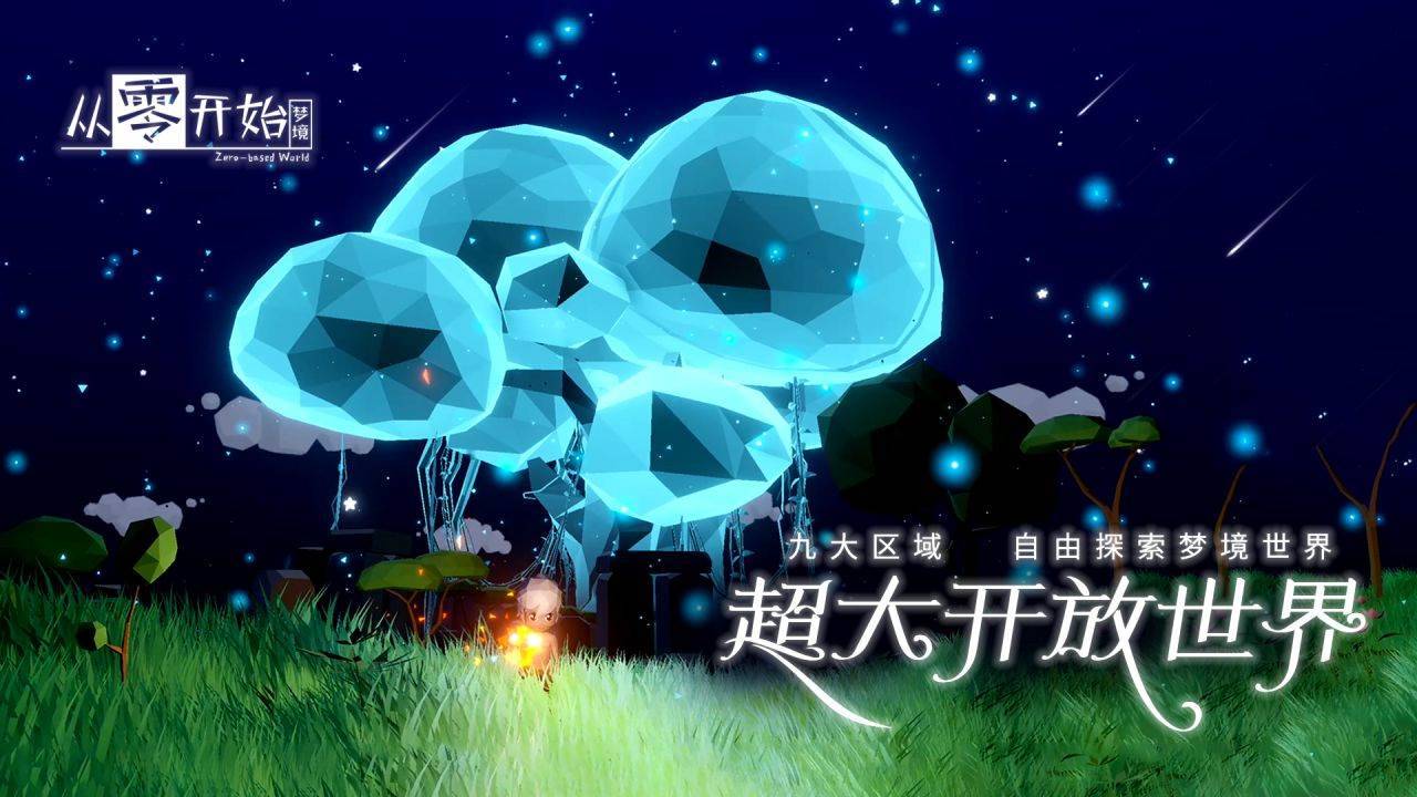 游戏画面截图1
