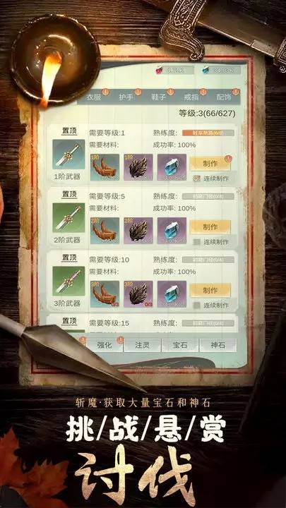 游戏画面截图4