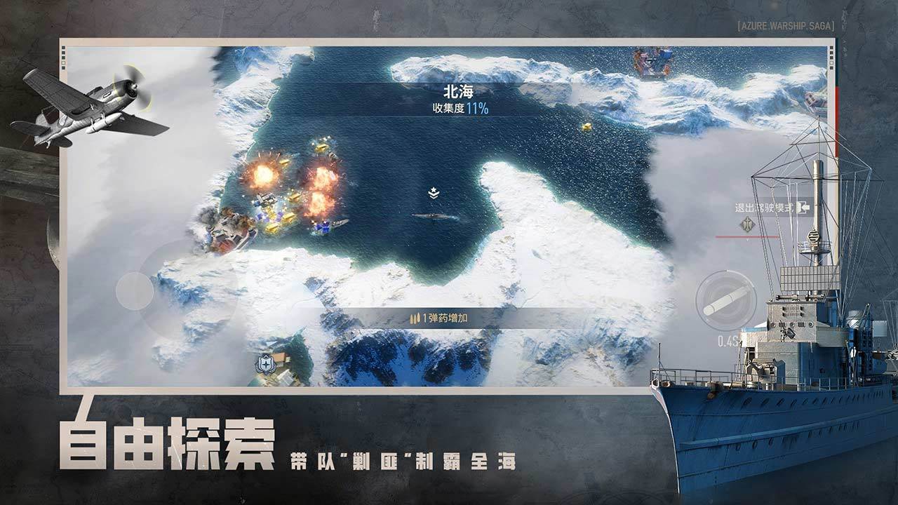 游戏画面截图5