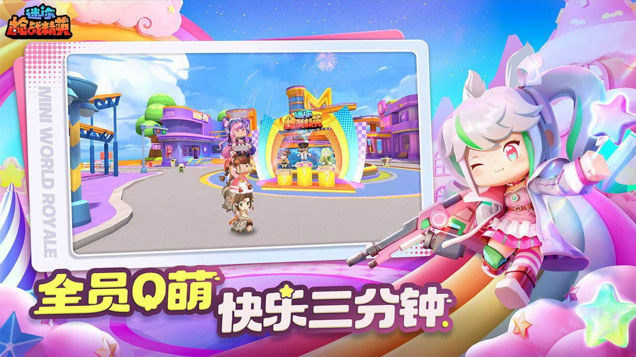 游戏画面截图5