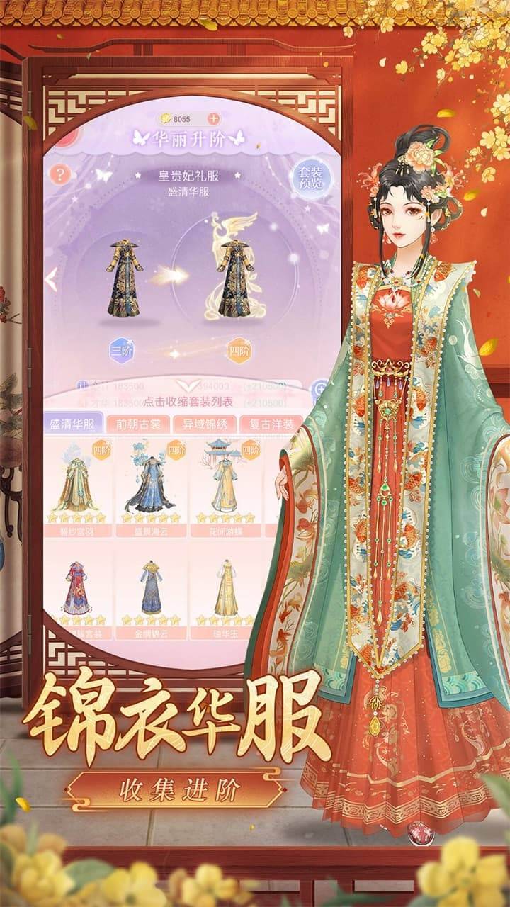 游戏画面截图2