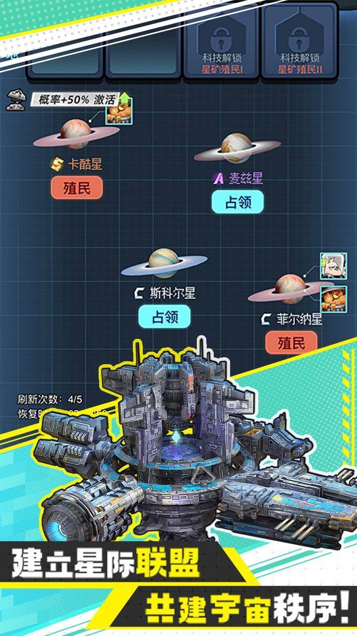 游戏画面截图4