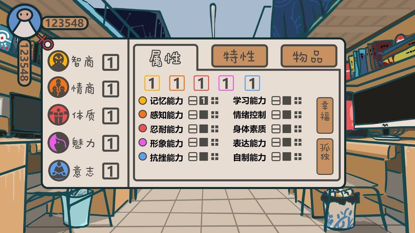 游戏画面截图3