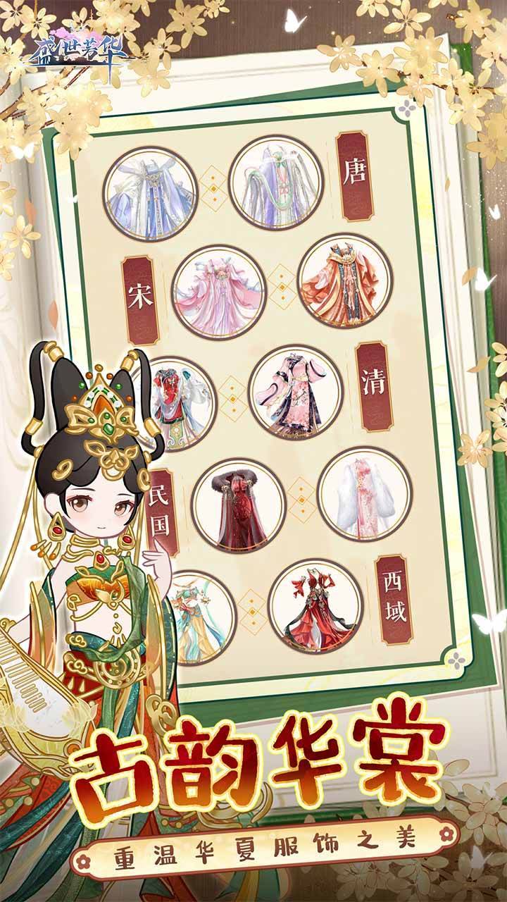 游戏画面截图4