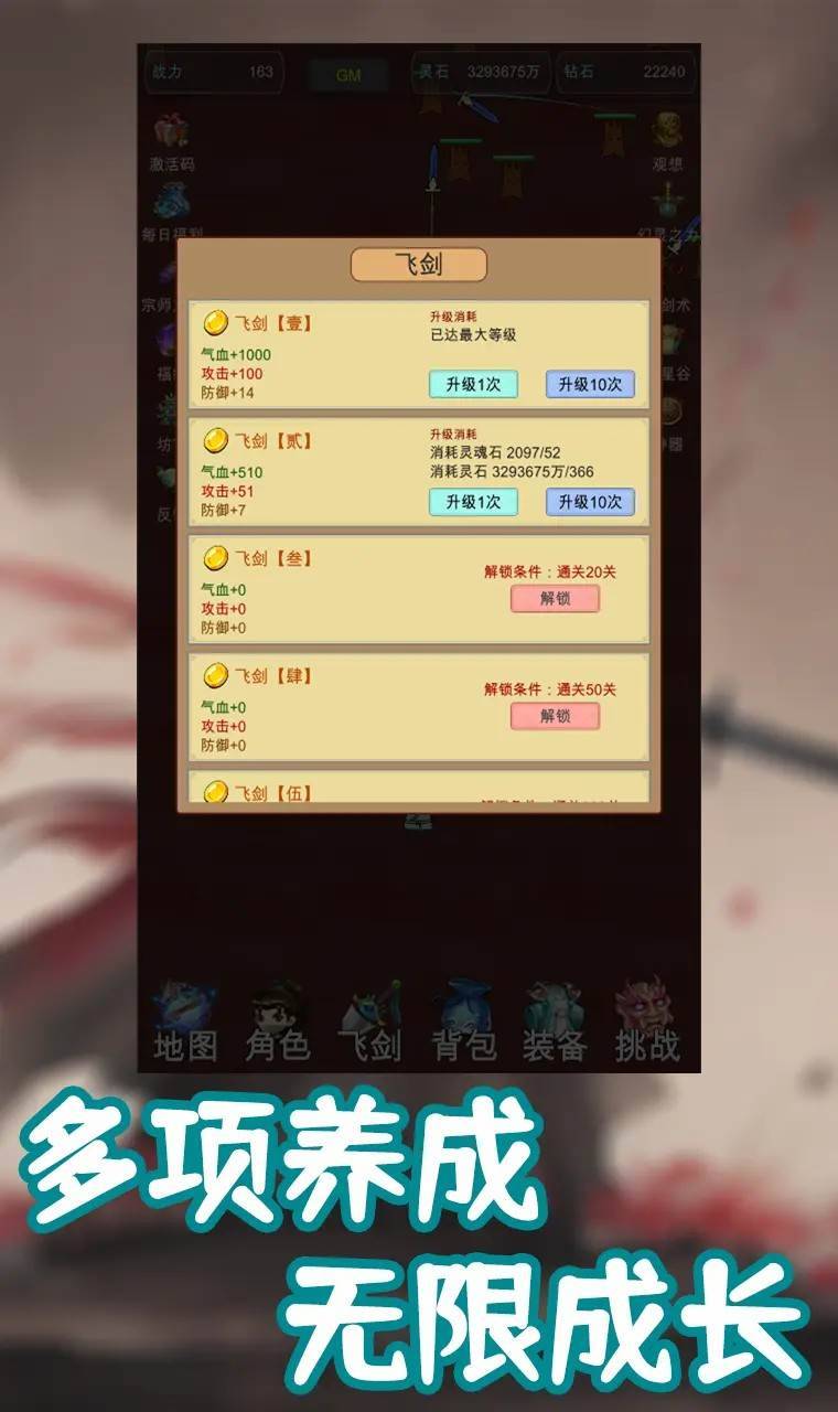 游戏画面截图3