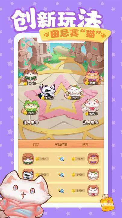 游戏画面截图5