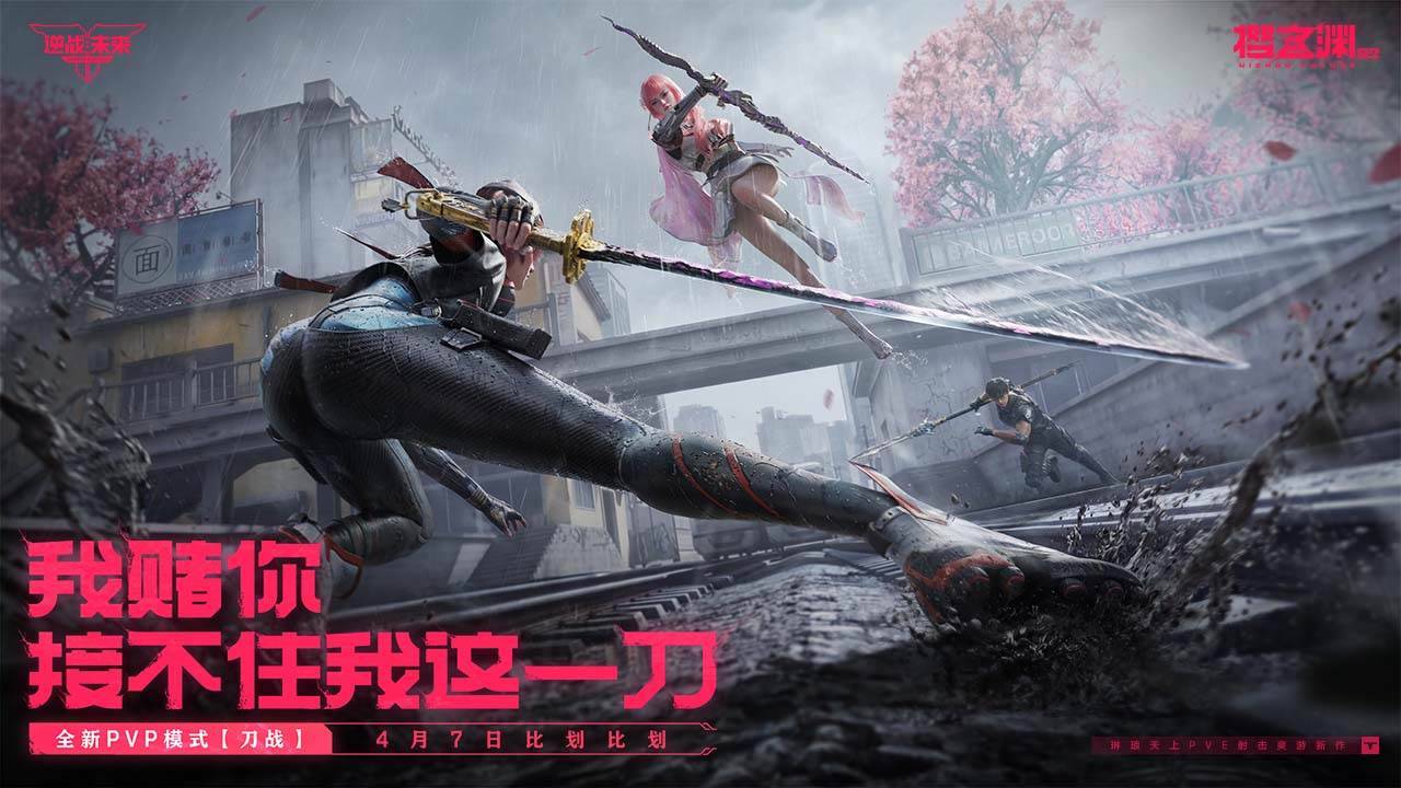 游戏画面截图4