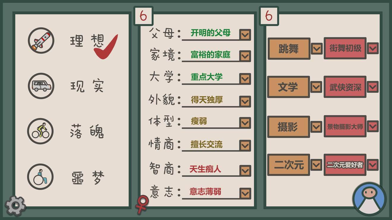游戏画面截图2