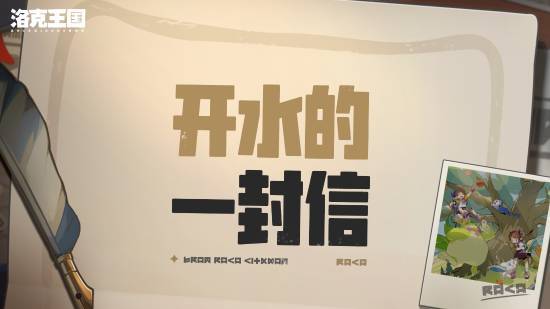 《开水的一封信》主题宣传图
