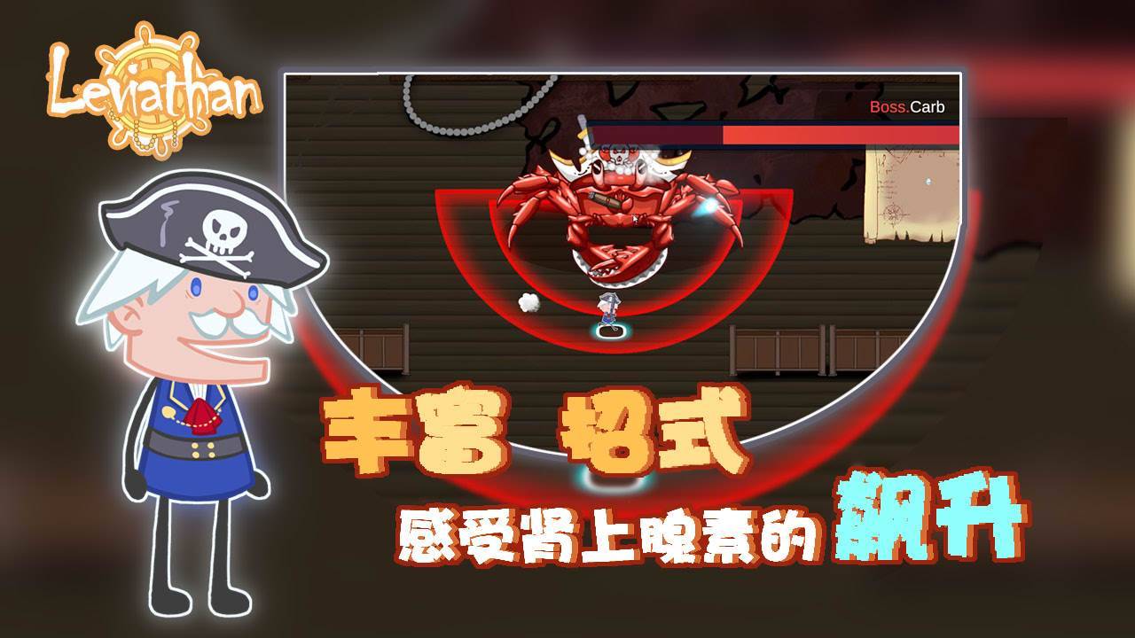 游戏画面截图1