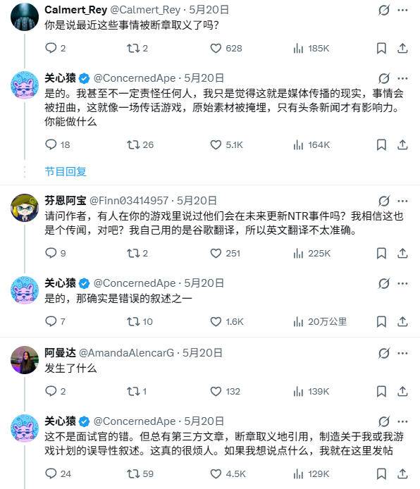 星露谷NTR传闻官方辟谣截图