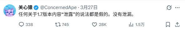星露谷1.7版本泄露官方辟谣截图