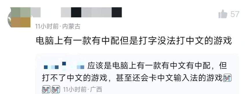 玩家吐槽《绝地潜兵2》无法输入中文评论截图