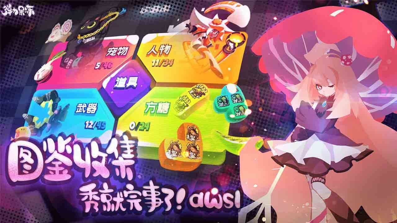 游戏画面截图4