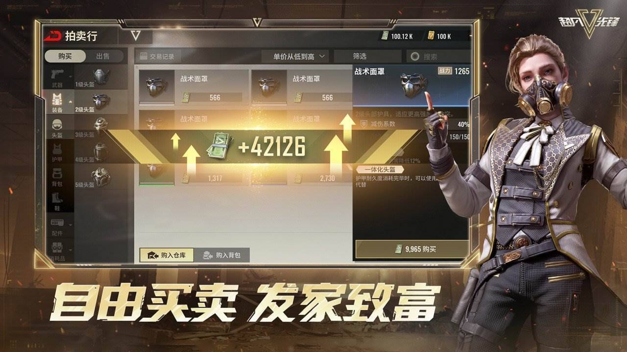 游戏画面截图4