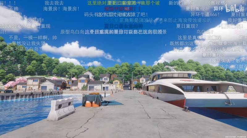 《异环》向阳岛前瞻直播弹幕截图