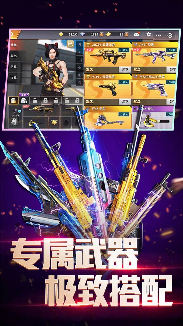 游戏画面截图5
