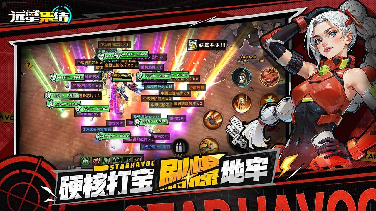 游戏画面截图1