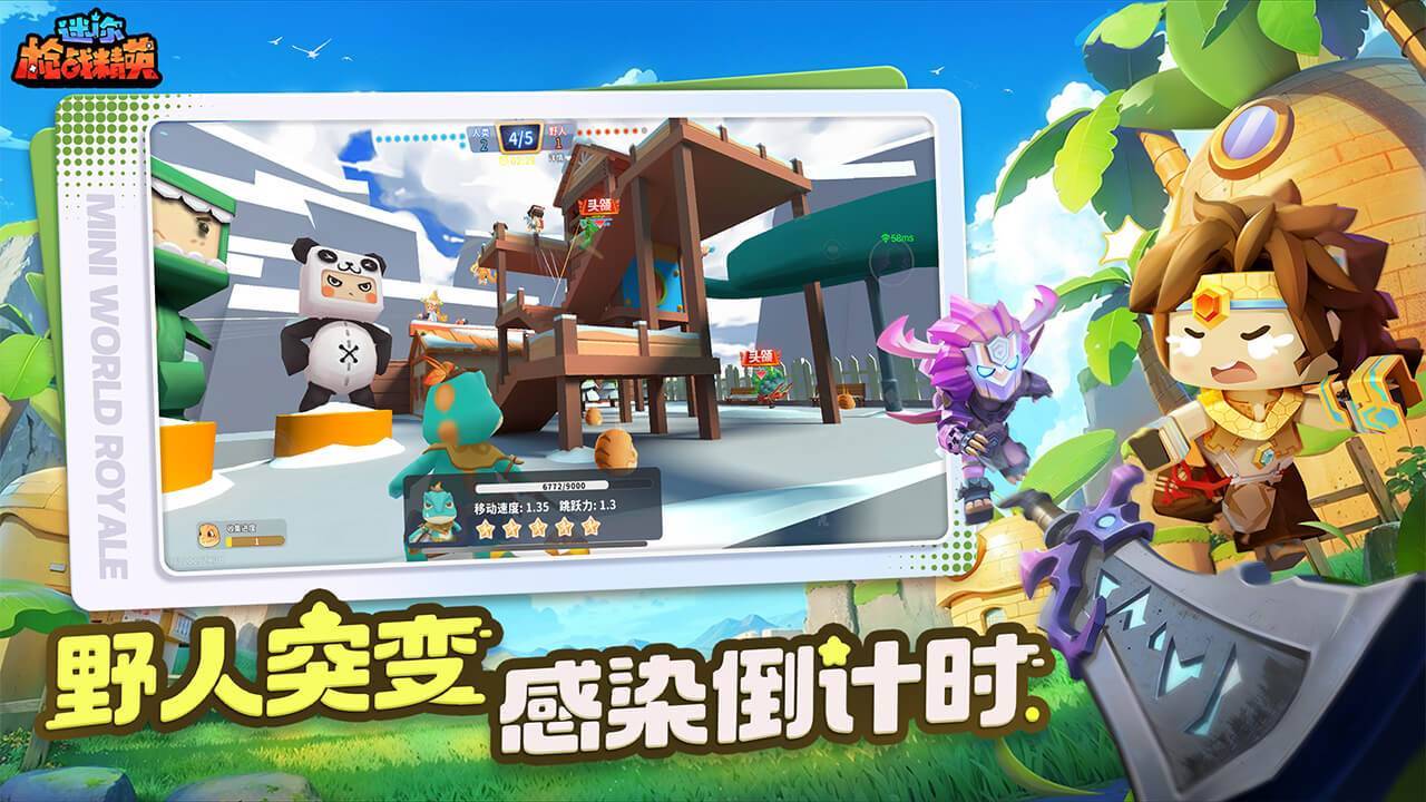 游戏画面截图4