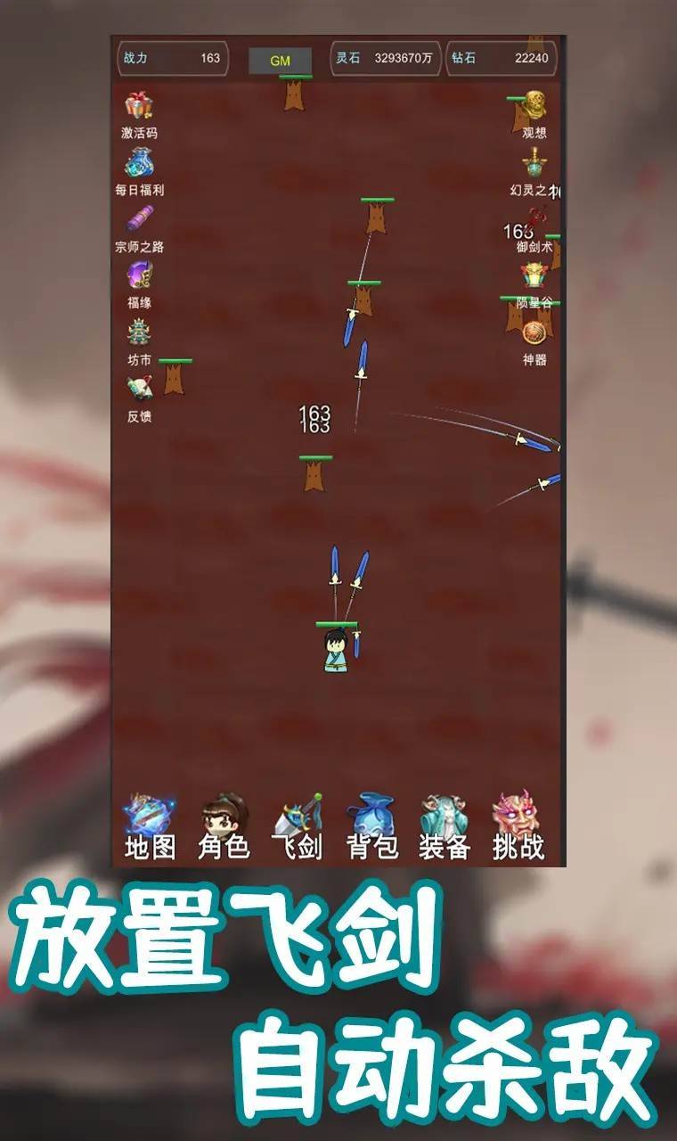 游戏画面截图1