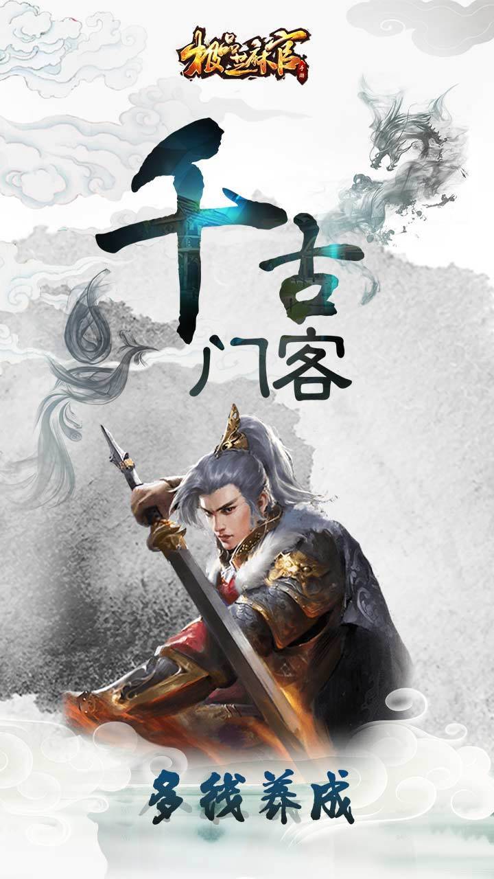 游戏画面截图4