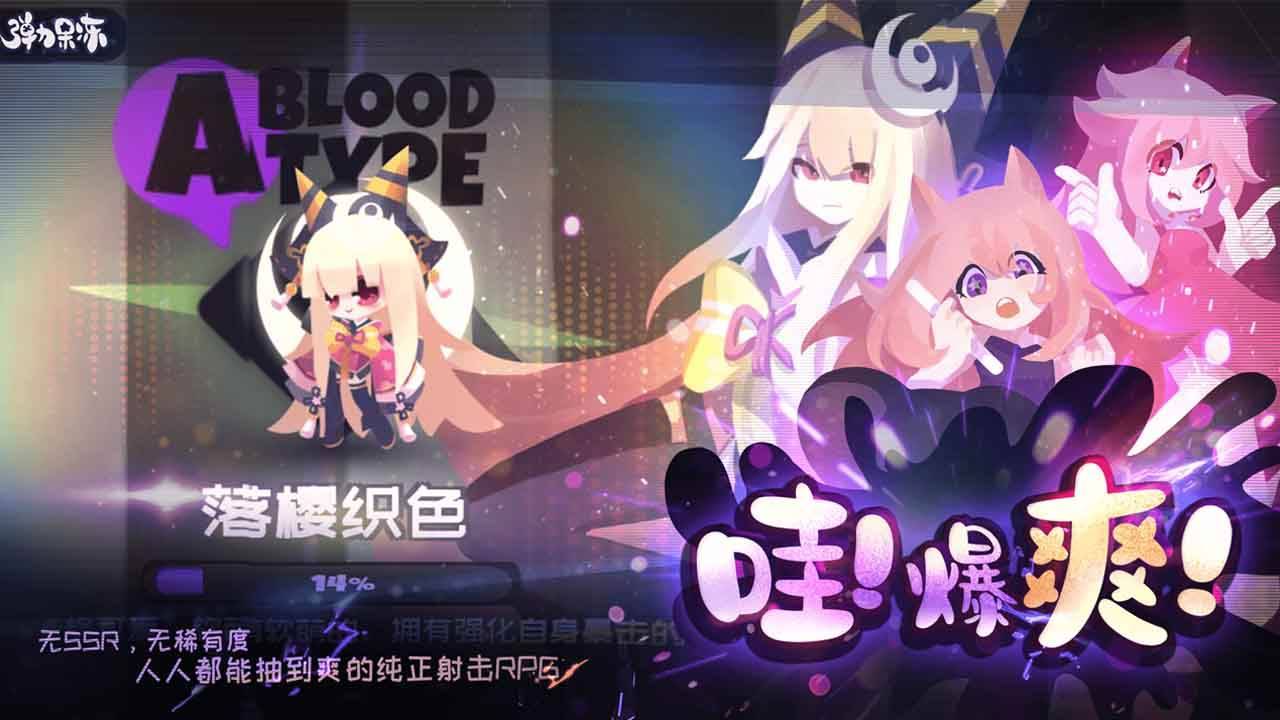 游戏画面截图2