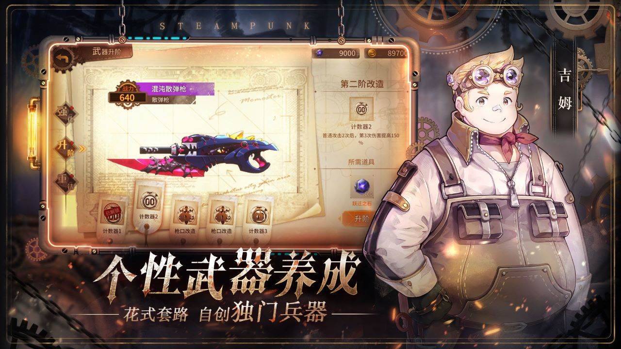 游戏画面截图5