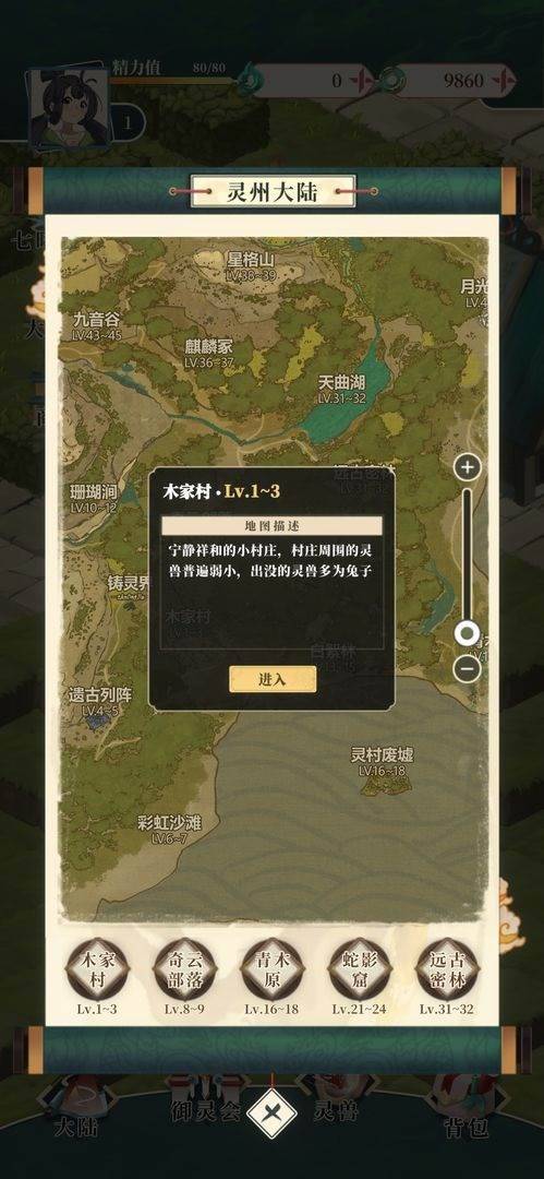 游戏画面截图2