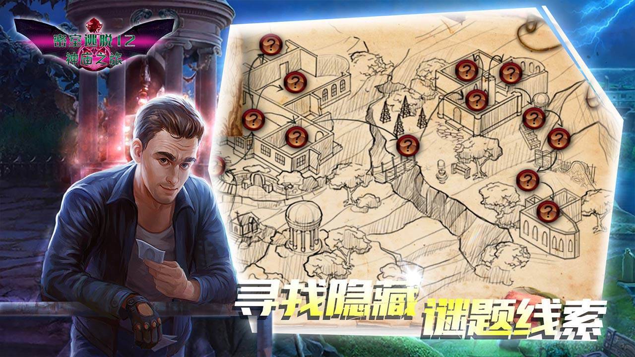 游戏画面截图2