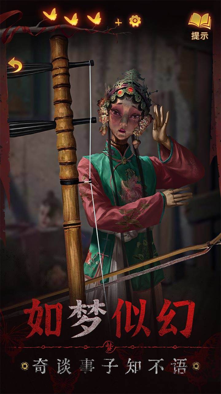 游戏画面截图4