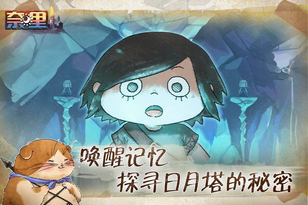 游戏画面截图3