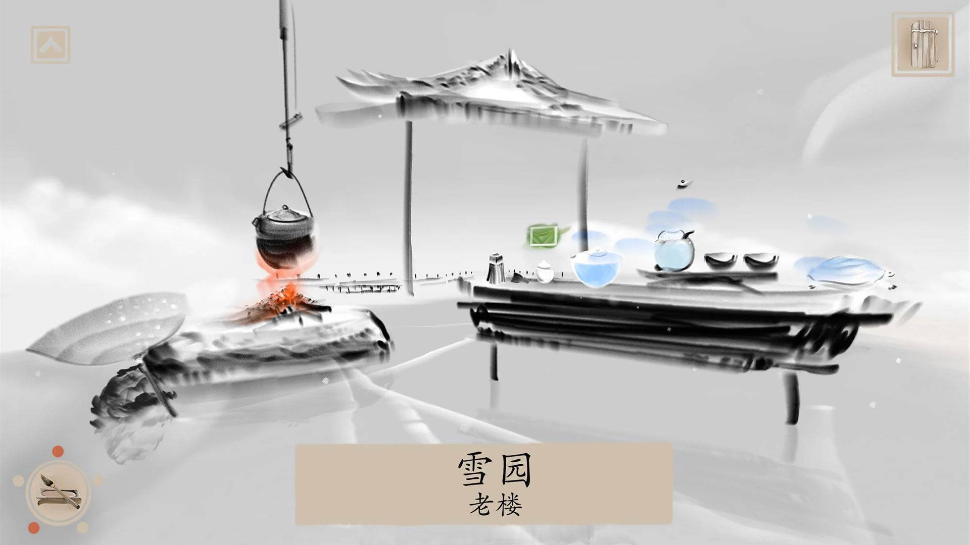 游戏画面截图3