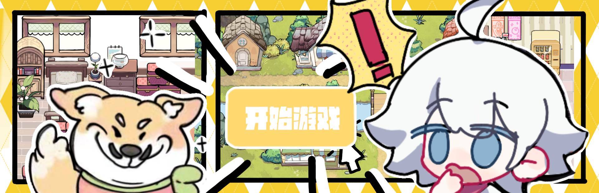 游戏画面截图1