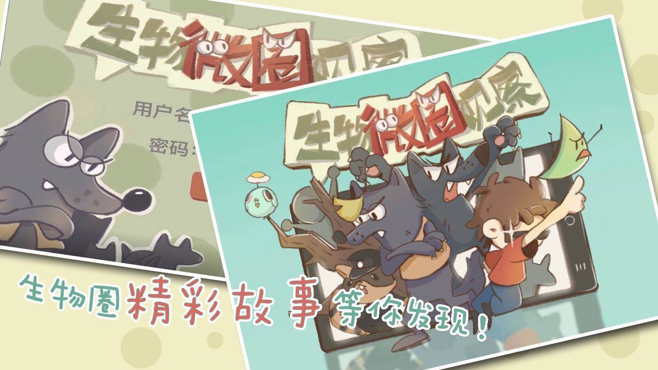 游戏画面截图5
