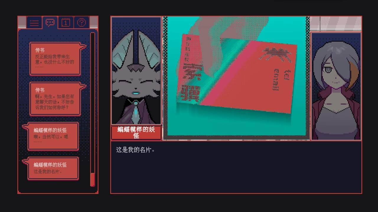 游戏画面截图4