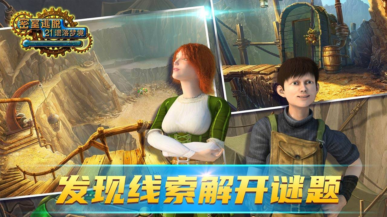 游戏画面截图4