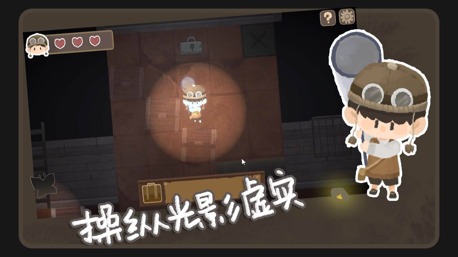 游戏画面截图3