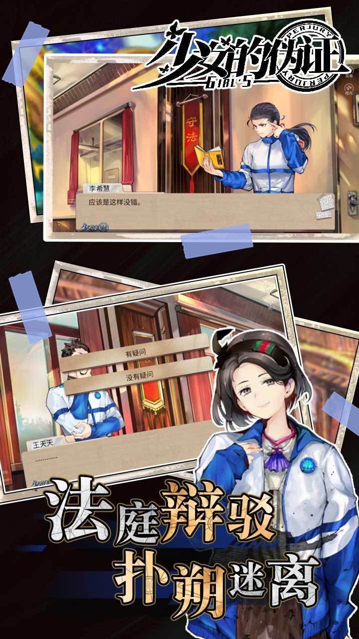 游戏画面截图4