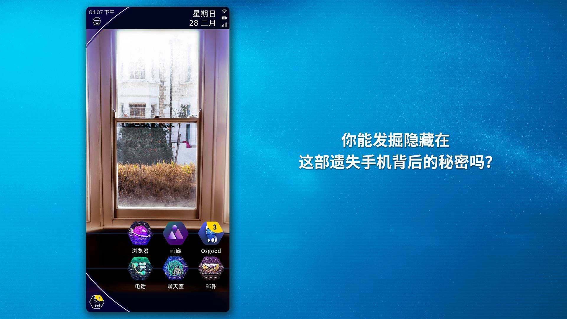 游戏画面截图3