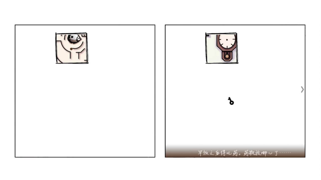 游戏画面截图2