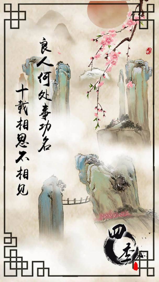 游戏画面截图5