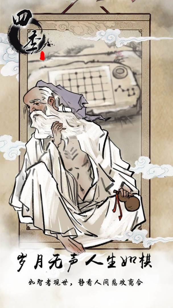 游戏画面截图4