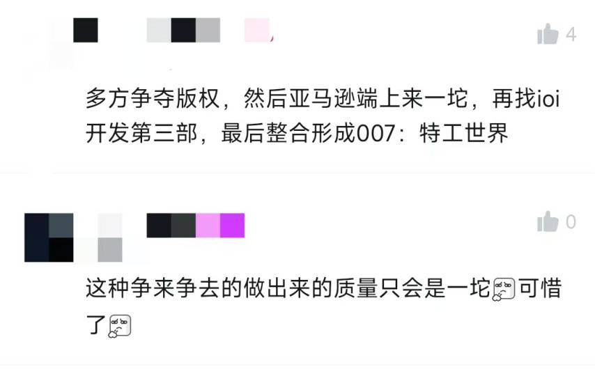 玩家对007续作前景评论截图