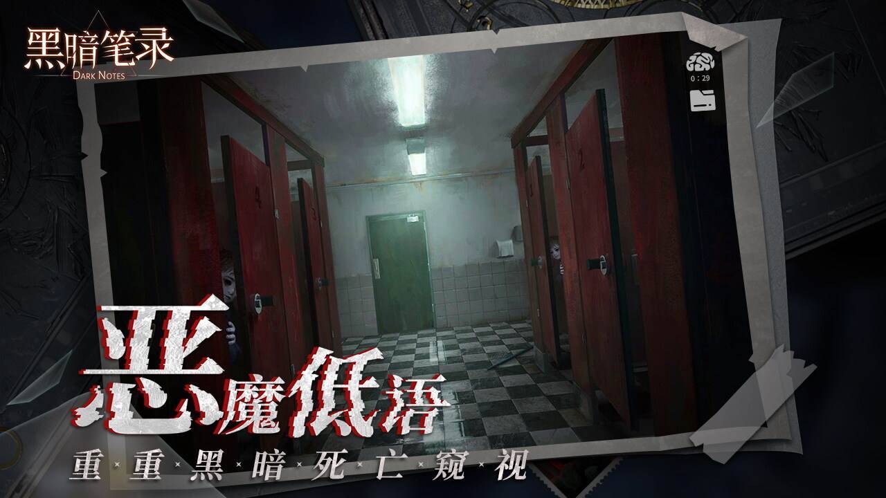 游戏画面截图3