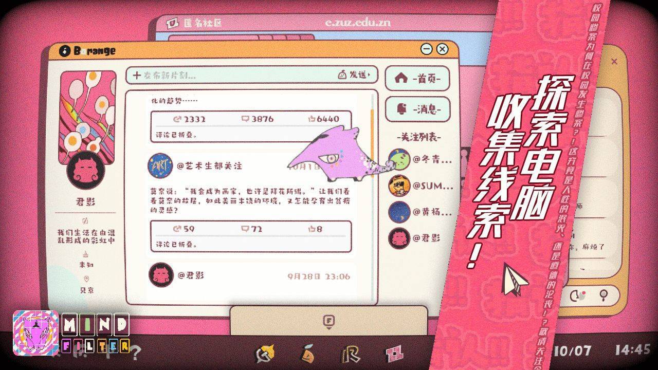 游戏画面截图3