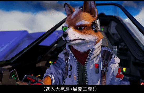 《星际火狐》主角驾驶战机过场截图