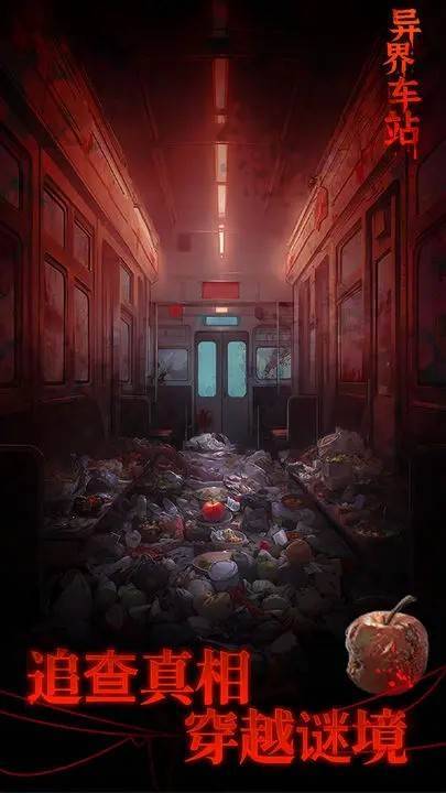 游戏画面截图2